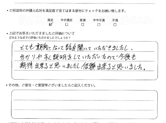 交通事故のご相談を頂いたお客様の声