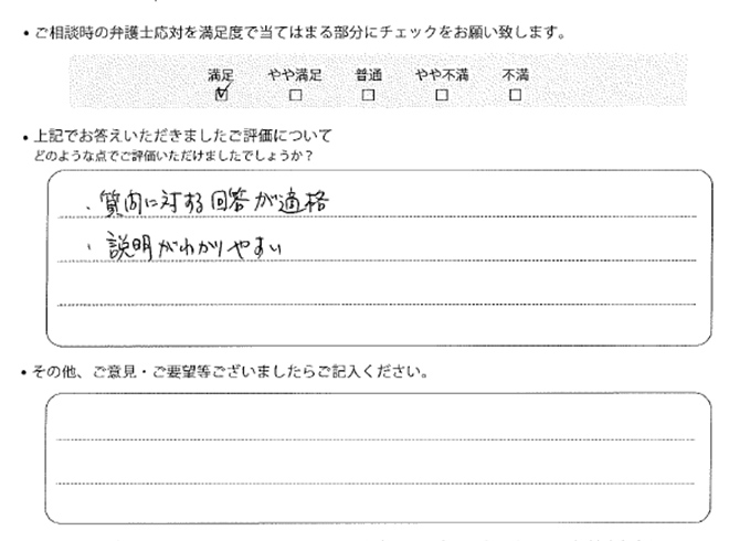 交通事故のご相談を頂いたお客様の声