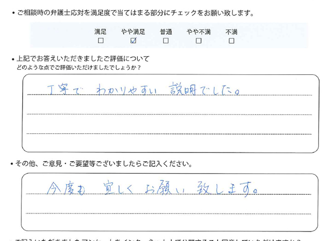 交通事故のご相談を頂いたお客様の声