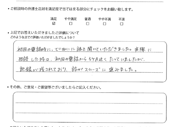 交通事故のご相談を頂いたお客様の声