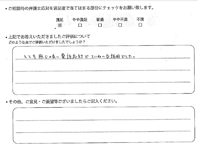 交通事故のご相談を頂いたお客様の声