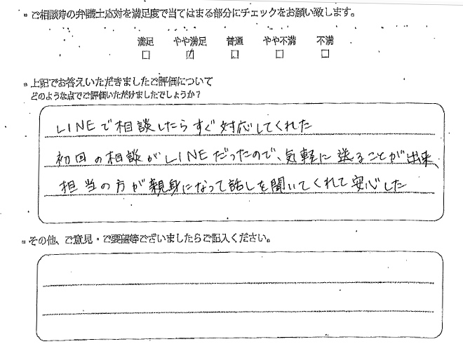 交通事故のご相談を頂いたお客様の声