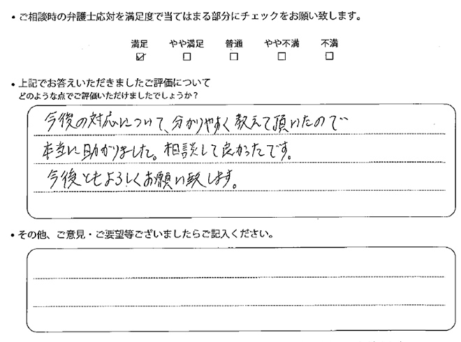 交通事故のご相談を頂いたお客様の声