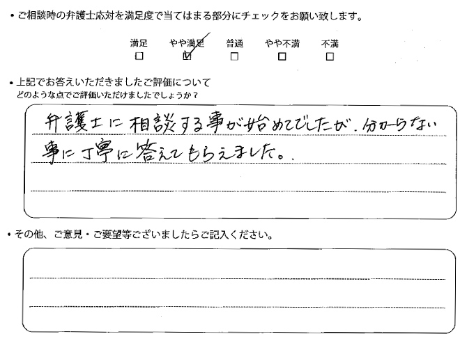 交通事故のご相談を頂いたお客様の声