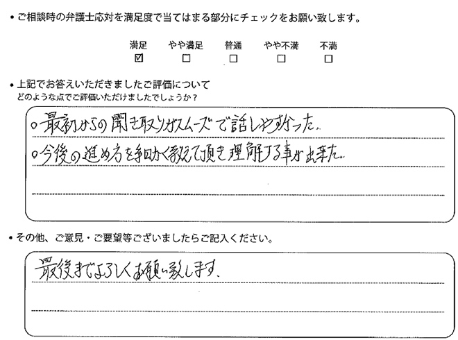 交通事故のご相談を頂いたお客様の声