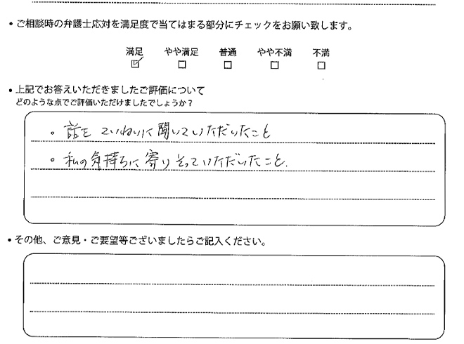 交通事故のご相談を頂いたお客様の声