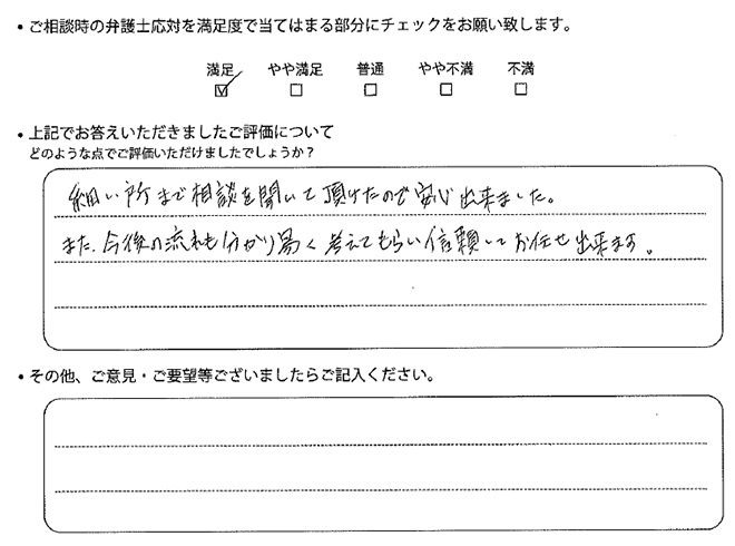 交通事故のご相談を頂いたお客様の声