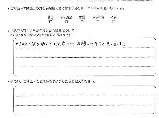 交通事故のご相談を頂いたお客様の声