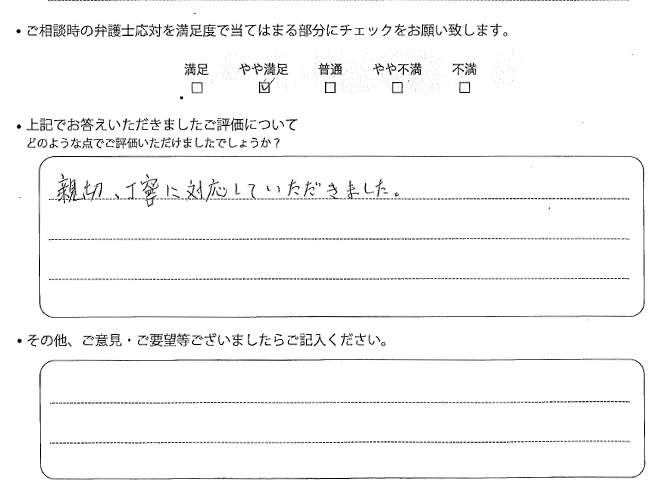 交通事故のご相談を頂いたお客様の声