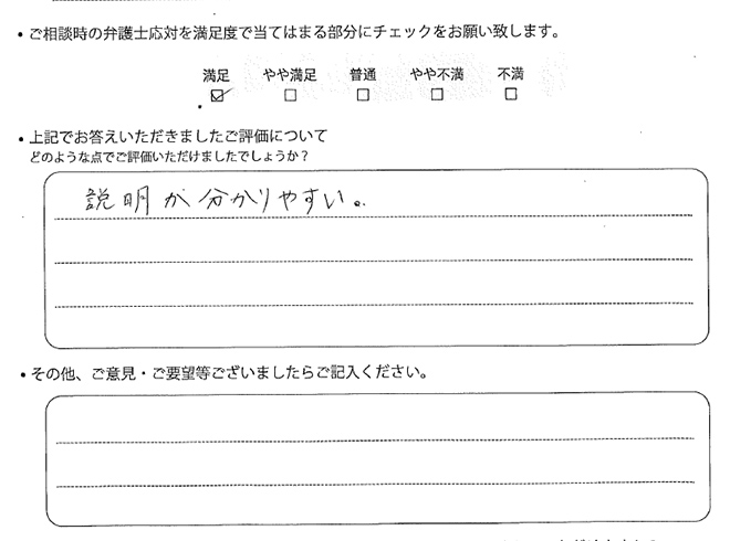 交通事故のご相談を頂いたお客様の声