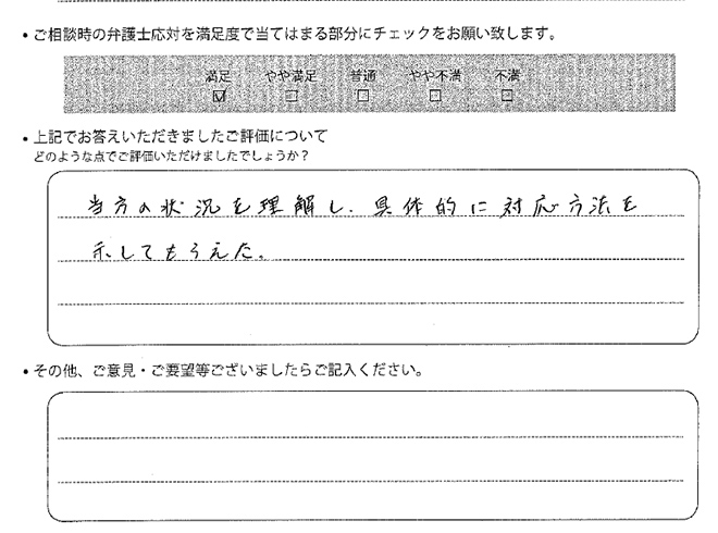 交通事故のご相談を頂いたお客様の声