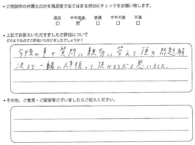 交通事故のご相談を頂いたお客様の声