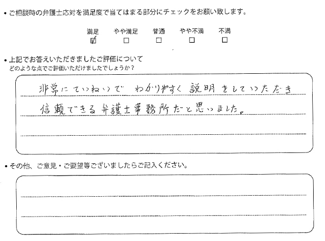 交通事故のご相談を頂いたお客様の声