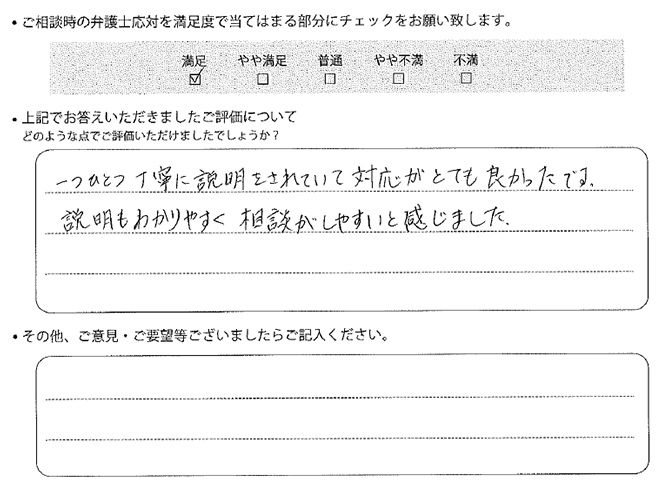 交通事故のご相談を頂いたお客様の声