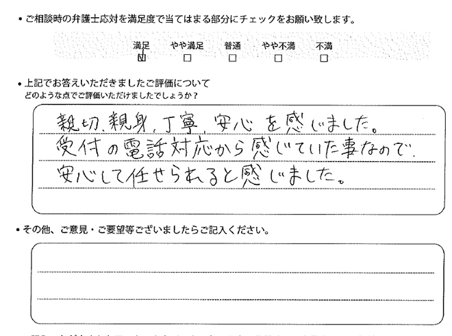 交通事故のご相談を頂いたお客様の声