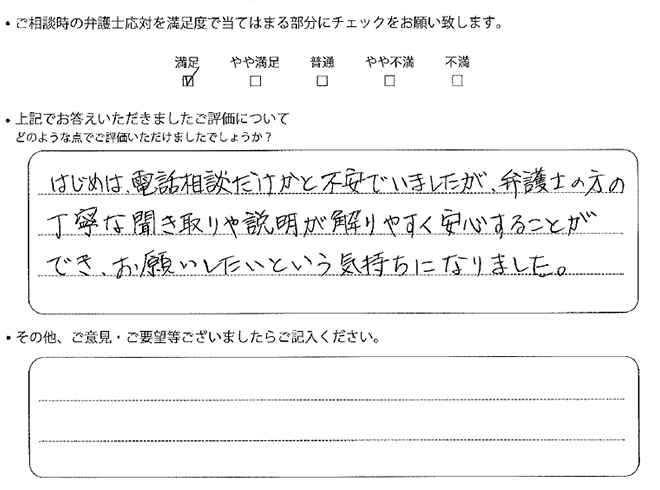 交通事故のご相談を頂いたお客様の声