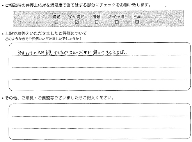 交通事故のご相談を頂いたお客様の声