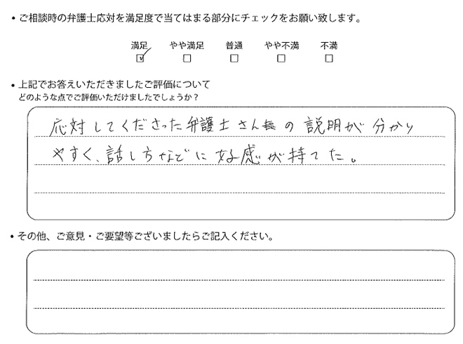 交通事故のご相談を頂いたお客様の声