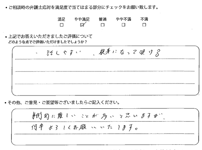 交通事故のご相談を頂いたお客様の声