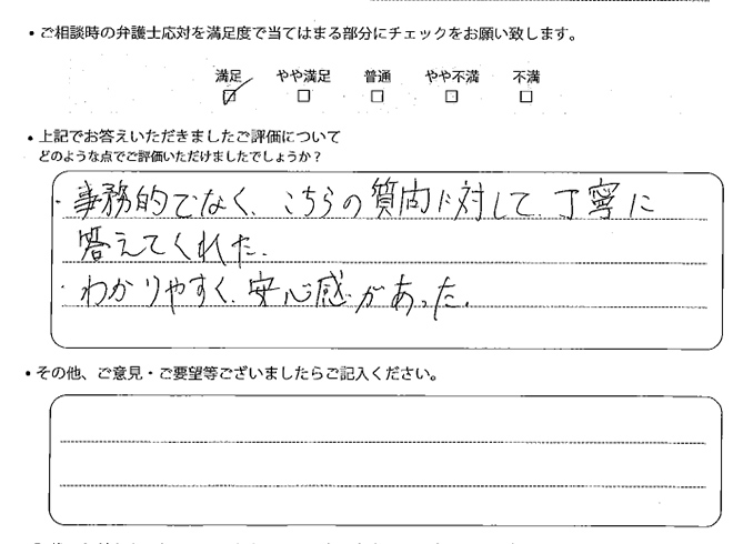 交通事故のご相談を頂いたお客様の声