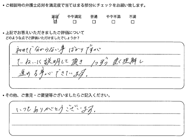 交通事故のご相談を頂いたお客様の声