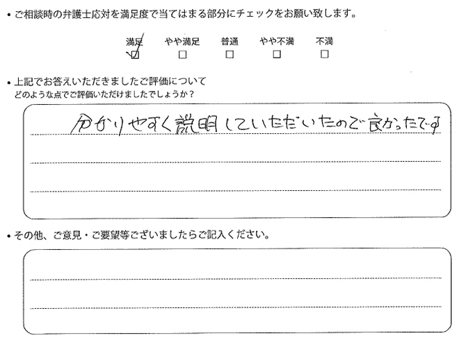 交通事故のご相談を頂いたお客様の声