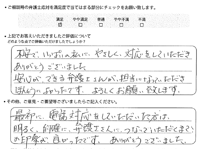 交通事故のご相談を頂いたお客様の声