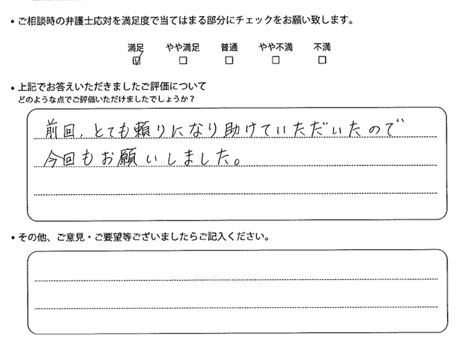 交通事故のご相談を頂いたお客様の声