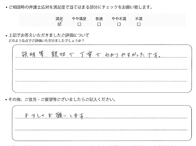 交通事故のご相談を頂いたお客様の声