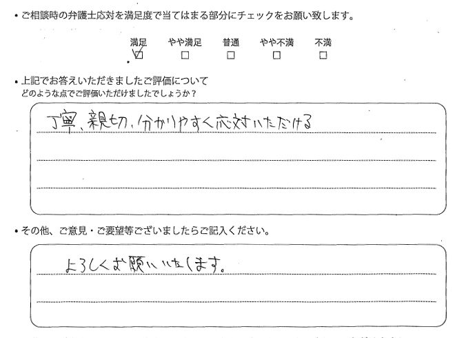 交通事故のご相談を頂いたお客様の声