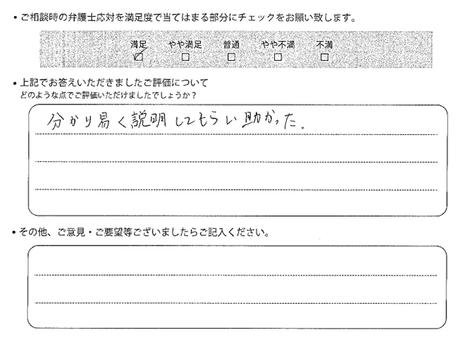 交通事故のご相談を頂いたお客様の声