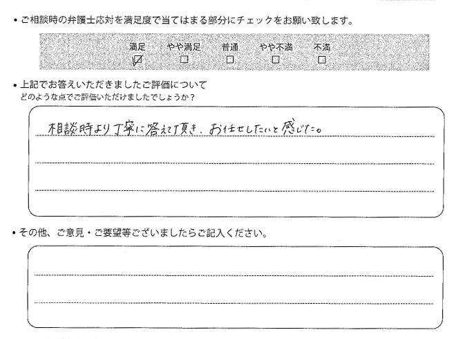 交通事故のご相談を頂いたお客様の声