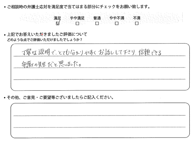 交通事故のご相談を頂いたお客様の声