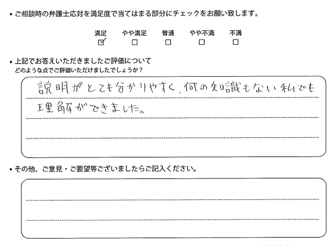 交通事故のご相談を頂いたお客様の声