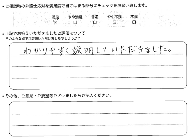 交通事故のご相談を頂いたお客様の声