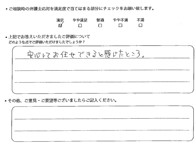 交通事故のご相談を頂いたお客様の声