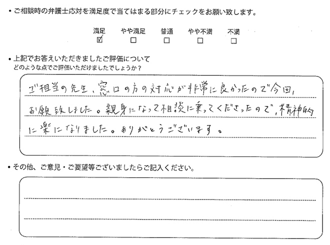 交通事故のご相談を頂いたお客様の声