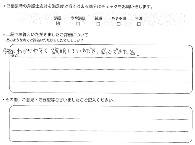 交通事故のご相談を頂いたお客様の声