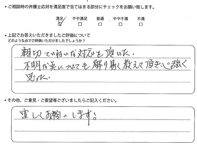 交通事故のご相談を頂いたお客様の声