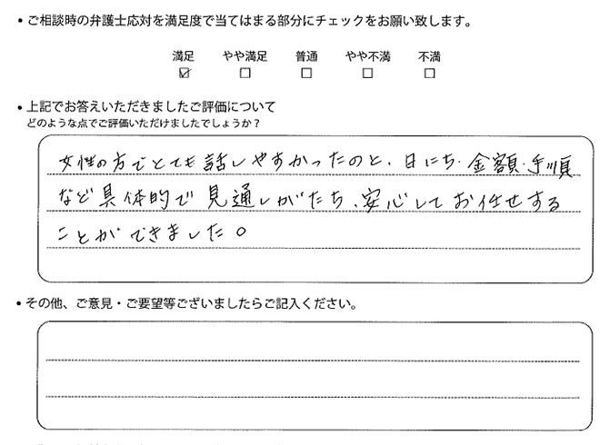 交通事故のご相談を頂いたお客様の声