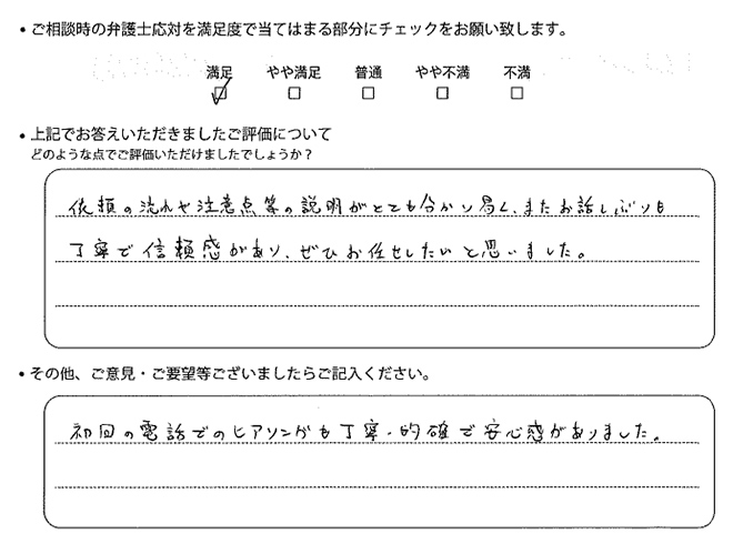 交通事故のご相談を頂いたお客様の声