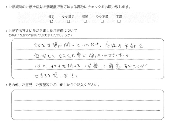 交通事故のご相談を頂いたお客様の声