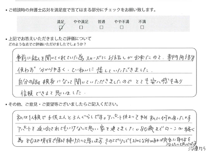 交通事故のご相談を頂いたお客様の声