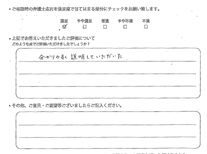 交通事故のご相談を頂いたお客様の声