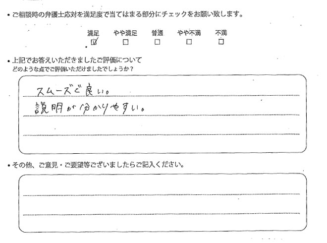 交通事故のご相談を頂いたお客様の声