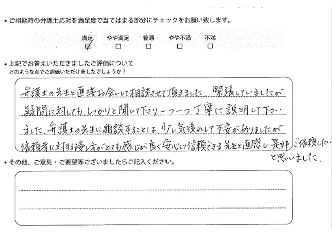 交通事故のご相談を頂いたお客様の声