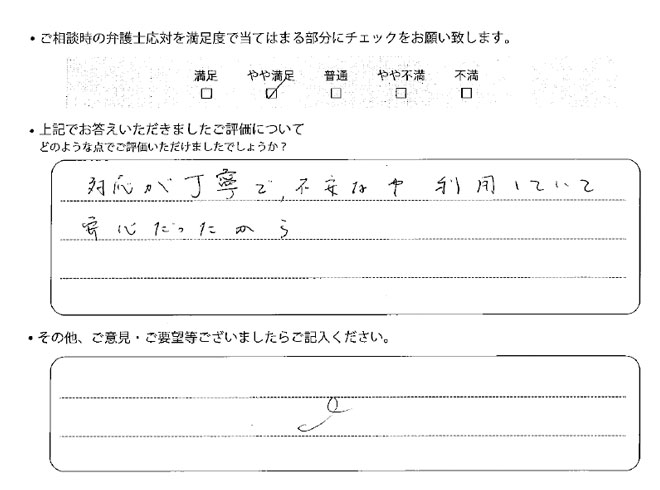 交通事故のご相談を頂いたお客様の声