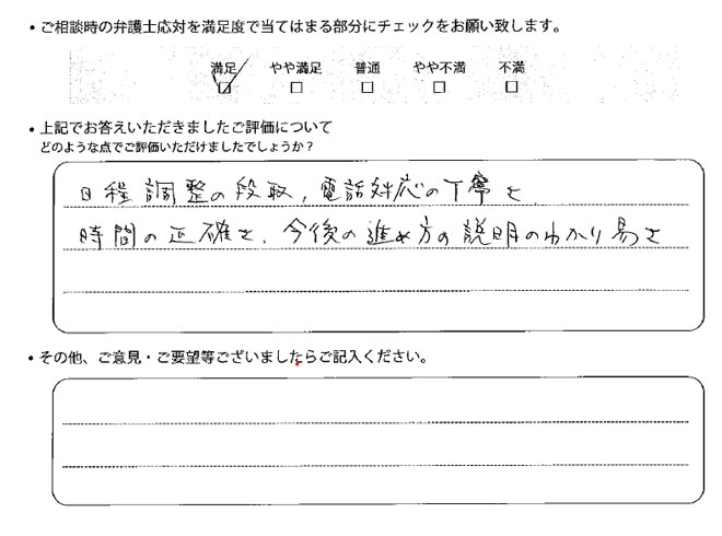 交通事故のご相談を頂いたお客様の声