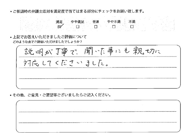 交通事故のご相談を頂いたお客様の声