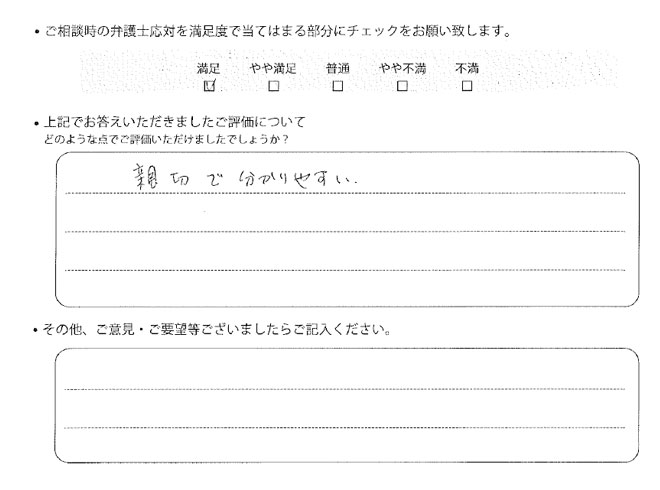 交通事故のご相談を頂いたお客様の声